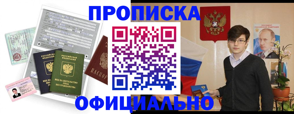 прописка от собственника в Нефтекамске
