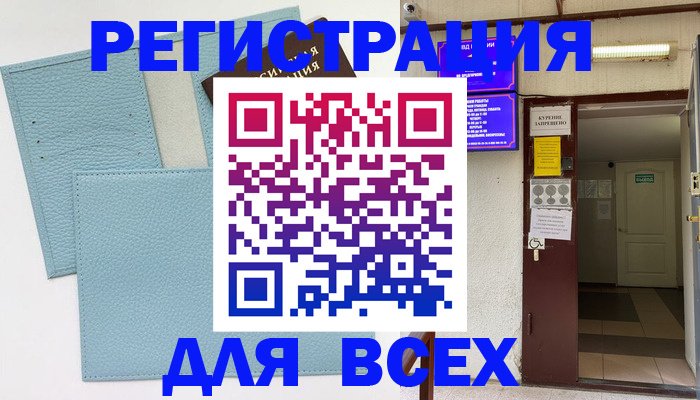 прописка гарантия в Нефтекамске